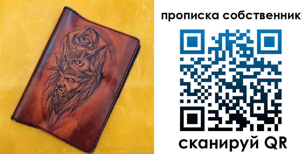 временная регистрация для школы в Архангельске