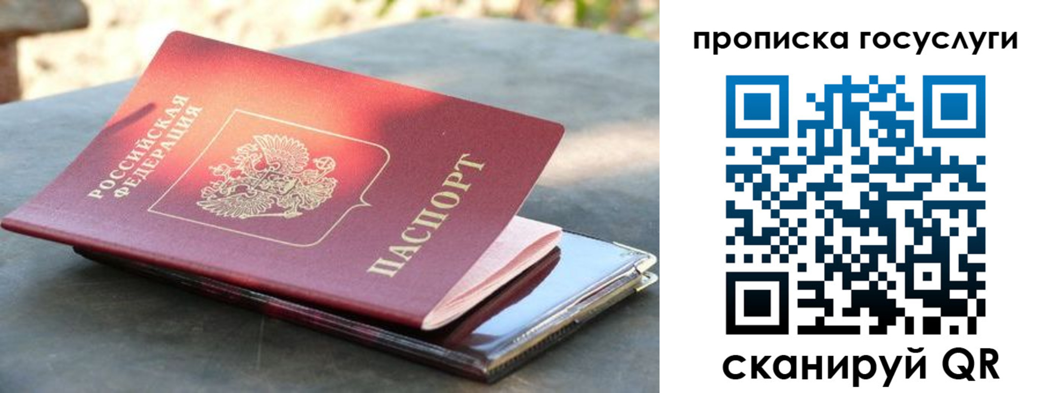 миграционный учет в Архангельске