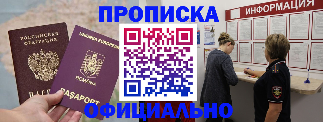 временная регистрация гарантия в Архангельске