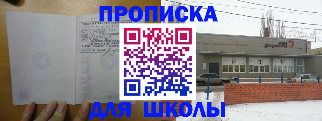 пропишу в квартире в Архангельске