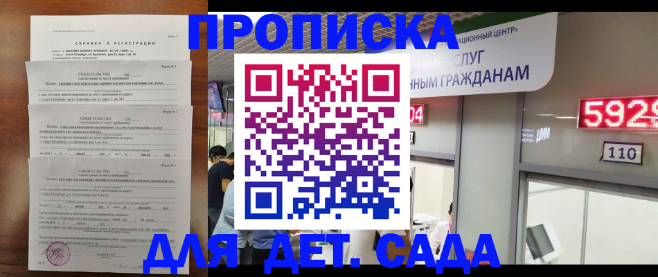 регистрация для школы в Архангельске