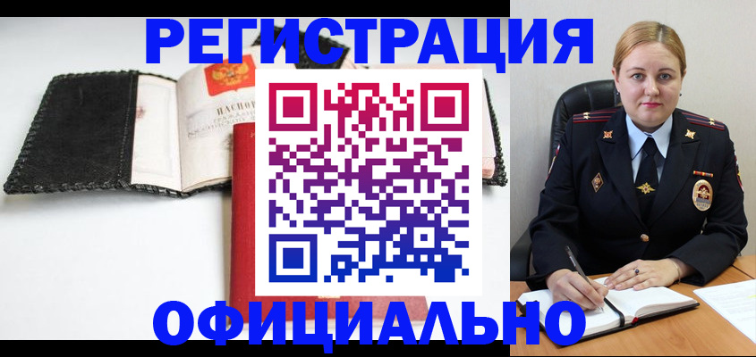 временная регистрация поиск в Архангельске