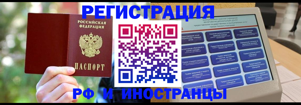 прописка гарантия в Архангельске